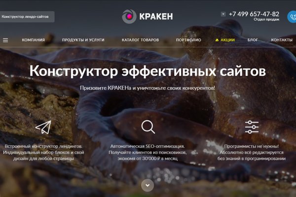 Kraken россия